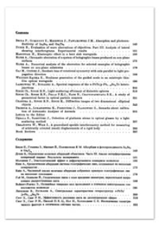 Letters to the Editor: Detection of platinum atoms in optical glasses by a light scattering method