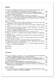 Letters to the Editor: On possibility of surface deformation of the thin-film liquid with the He-Ne laser light beam