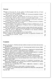 Analysis of the features of quantum frequency standards given in the forms of maximum of output power vs frequency curve of a single-frequency gas laser and Lamb dip centre