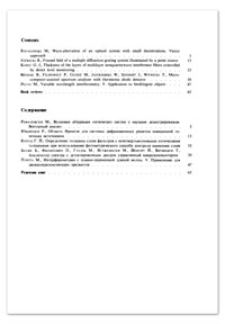 Thickness of the layers of multilayer nonquarterwave interference filters controlled by direct level monitoring