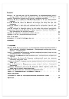 Elimination of systematic errors occurring in interference dilatometry